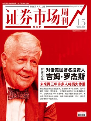cover image of 对话美国著名投资人